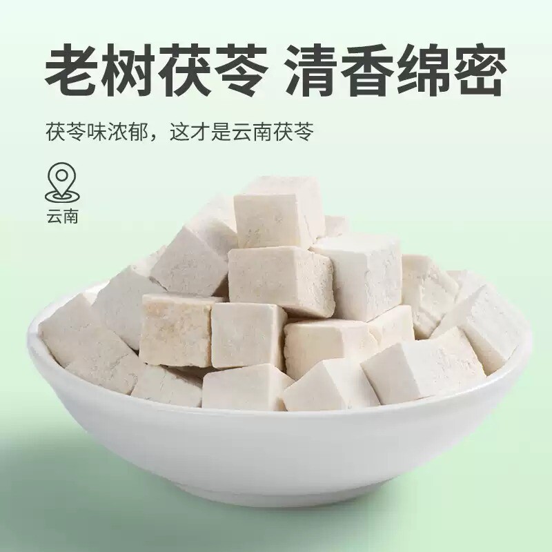 原色无硫老树茯苓云南野生白茯苓（药食同源康养食材）-丰华康养